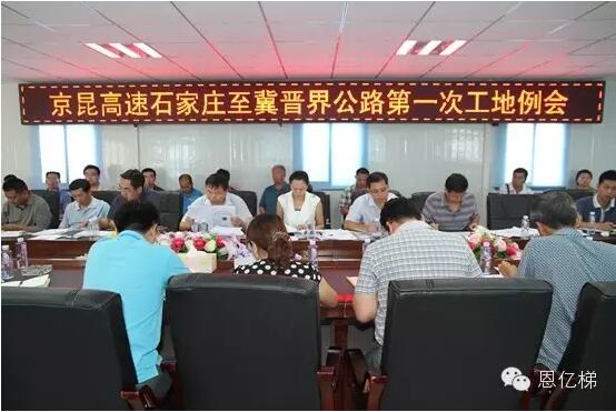 众赢国际版电源成功中标河北石家庄至冀晋界高速公路机电工程