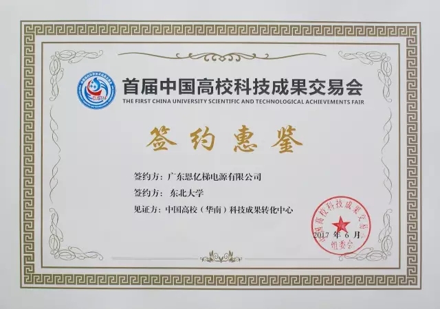 众赢国际版与东北大学携手合作